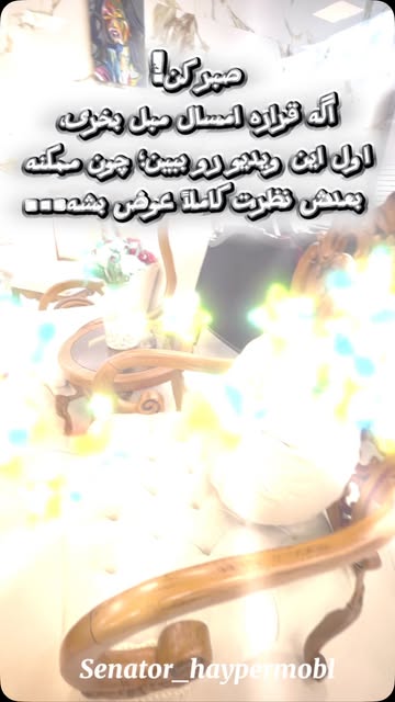 مبل کینگ