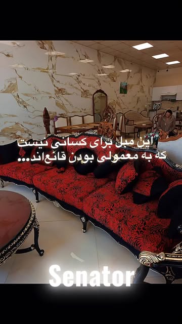 مبل امپریال