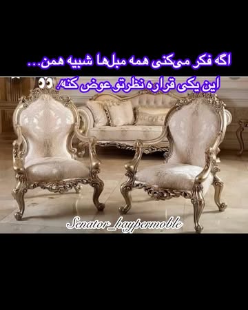 چراغان | هایپر مبل سناتور