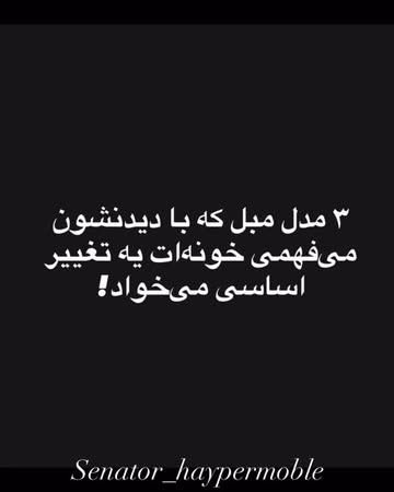 مدل لورنزو | هایپر مبل سناتور
